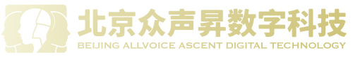 北京众声昇数字科技有限公司